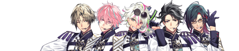 蒸安響楽団 藤組